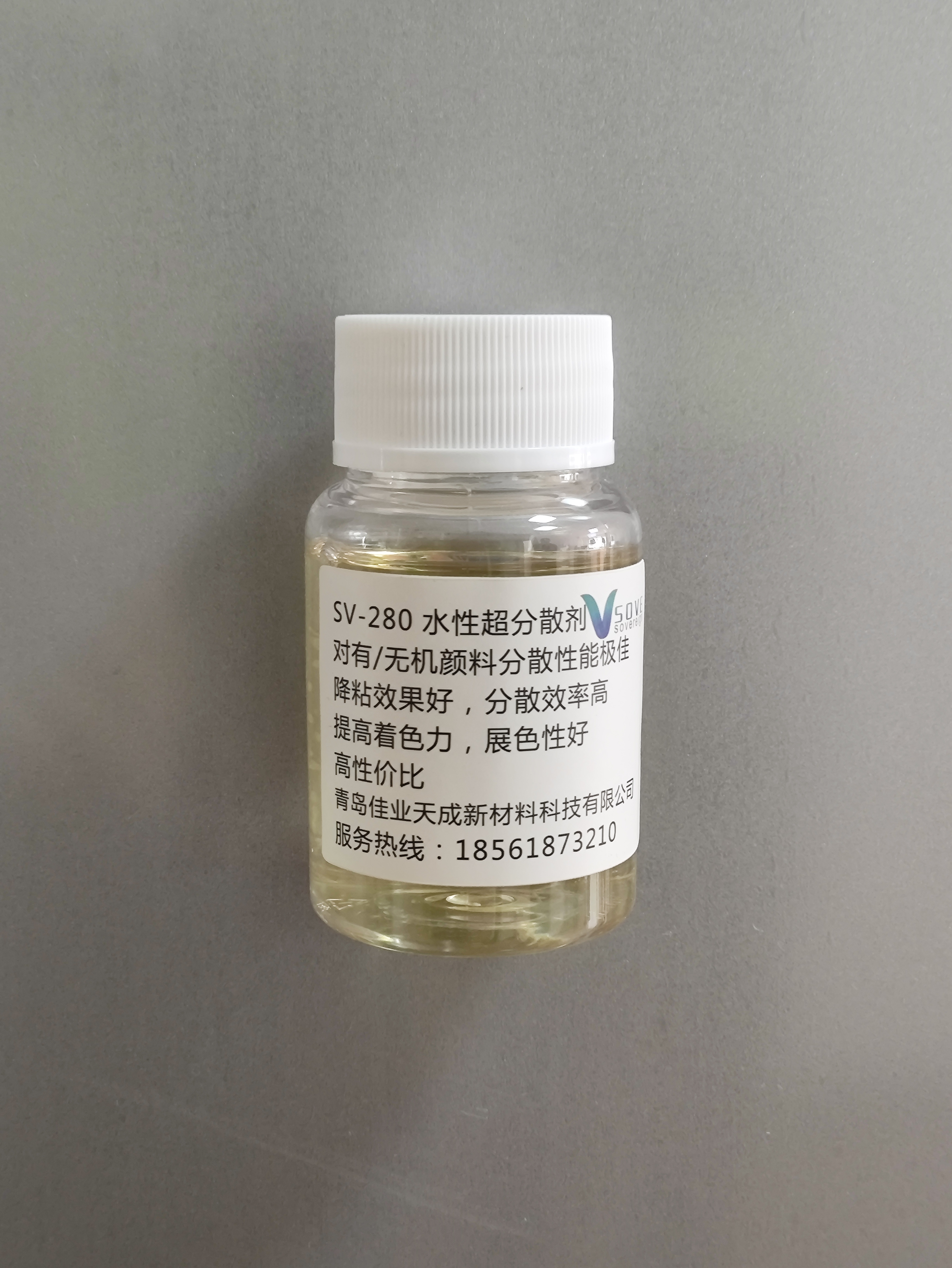 SV-280超分散剂（降粘好、展色好、光泽高、性价比）