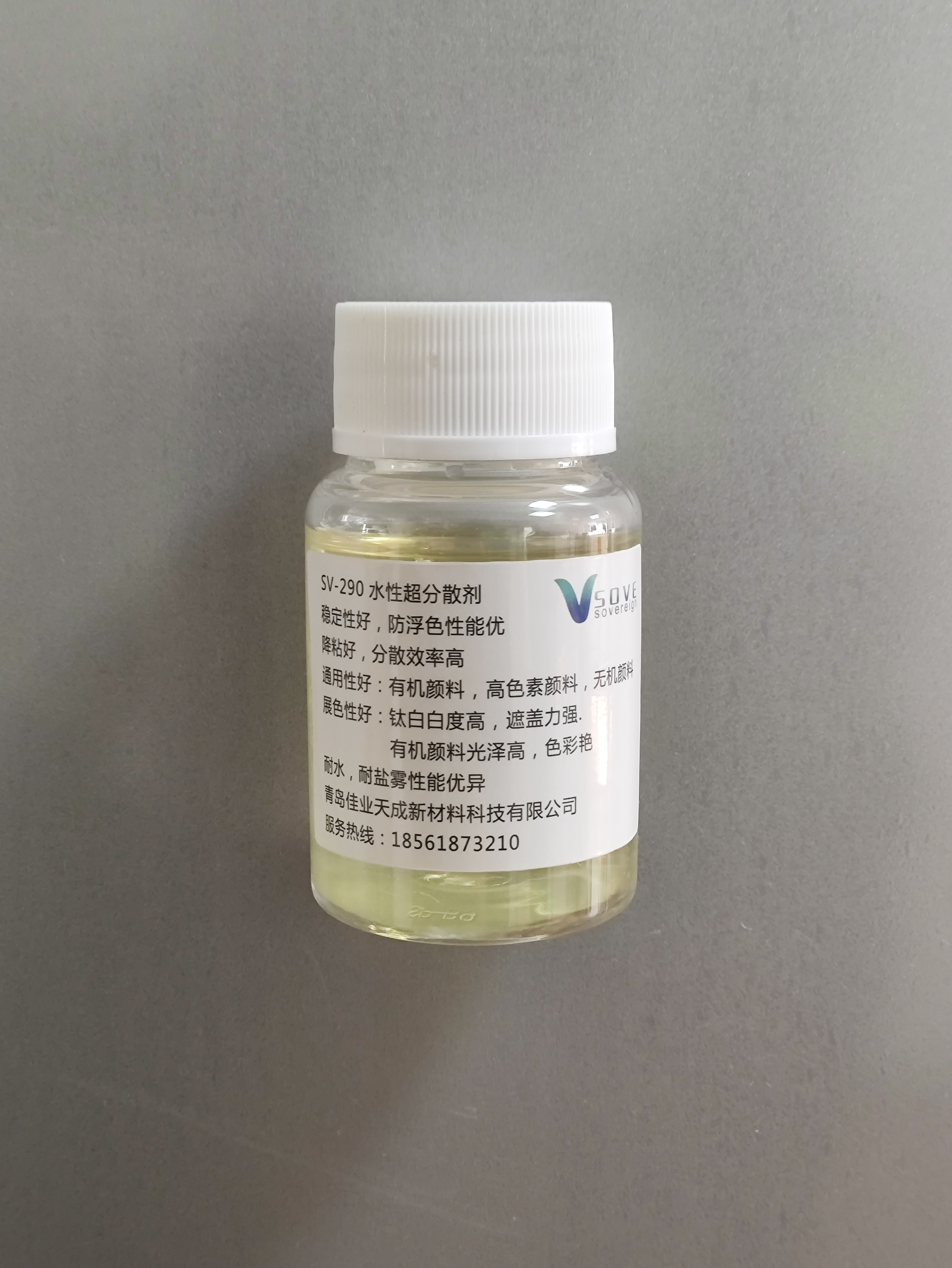 SV-290超分散剂（分散好、展色性极佳、防浮色发花）