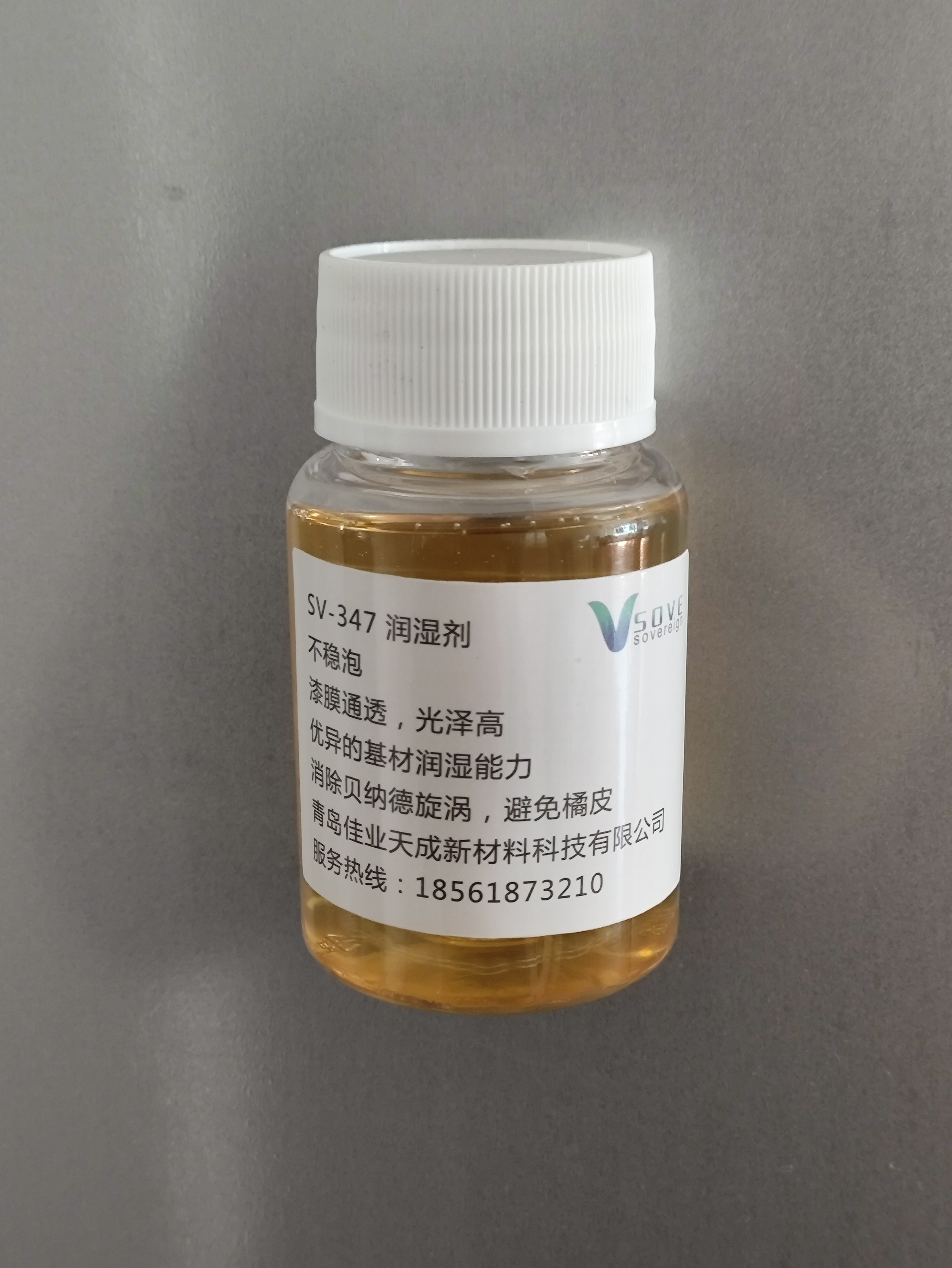 SV-347润湿剂（不稳泡、消除旋涡、改善橘皮）