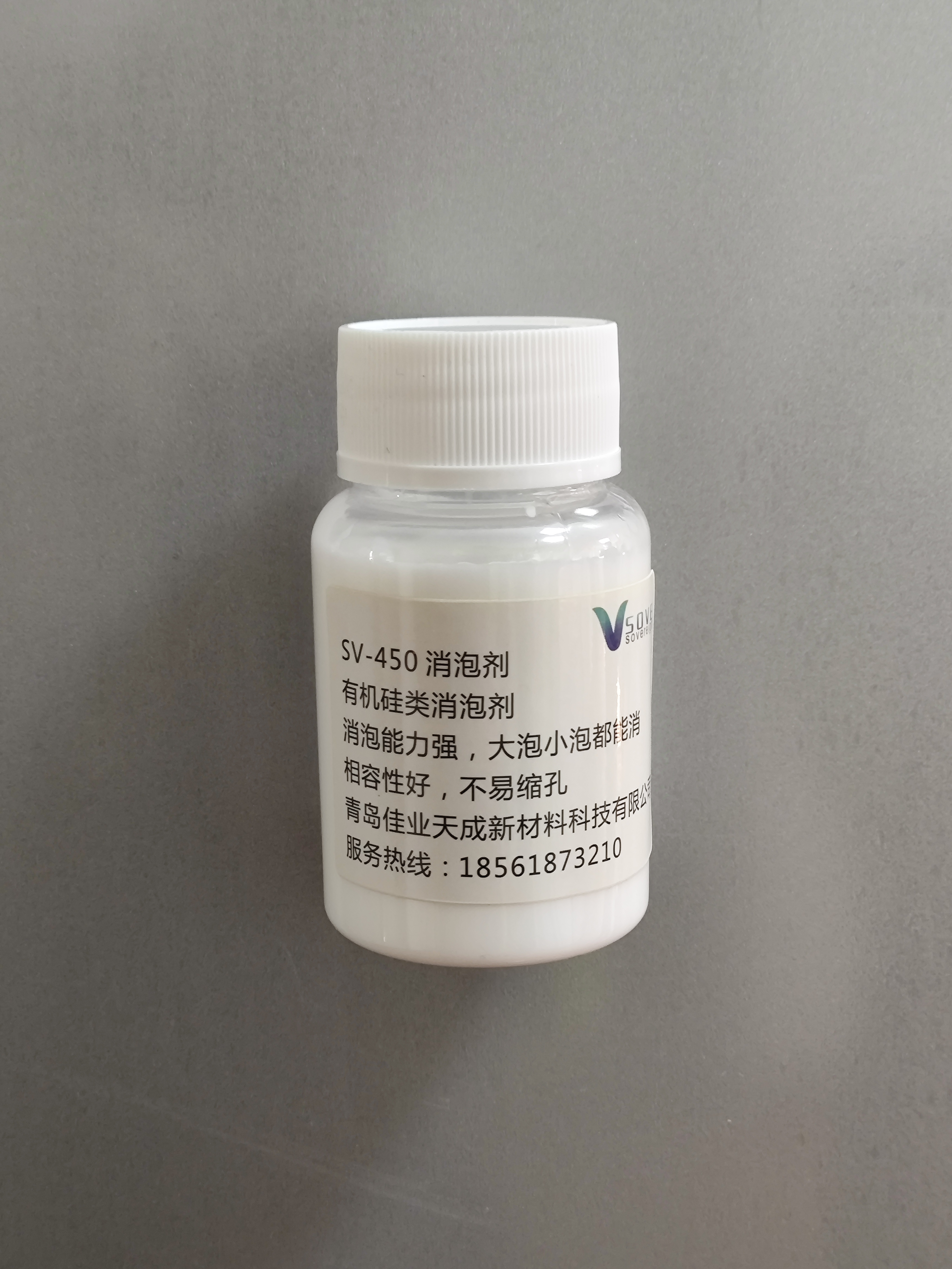 SV-450消泡剂（乳化型、相容性好、消泡能力强）