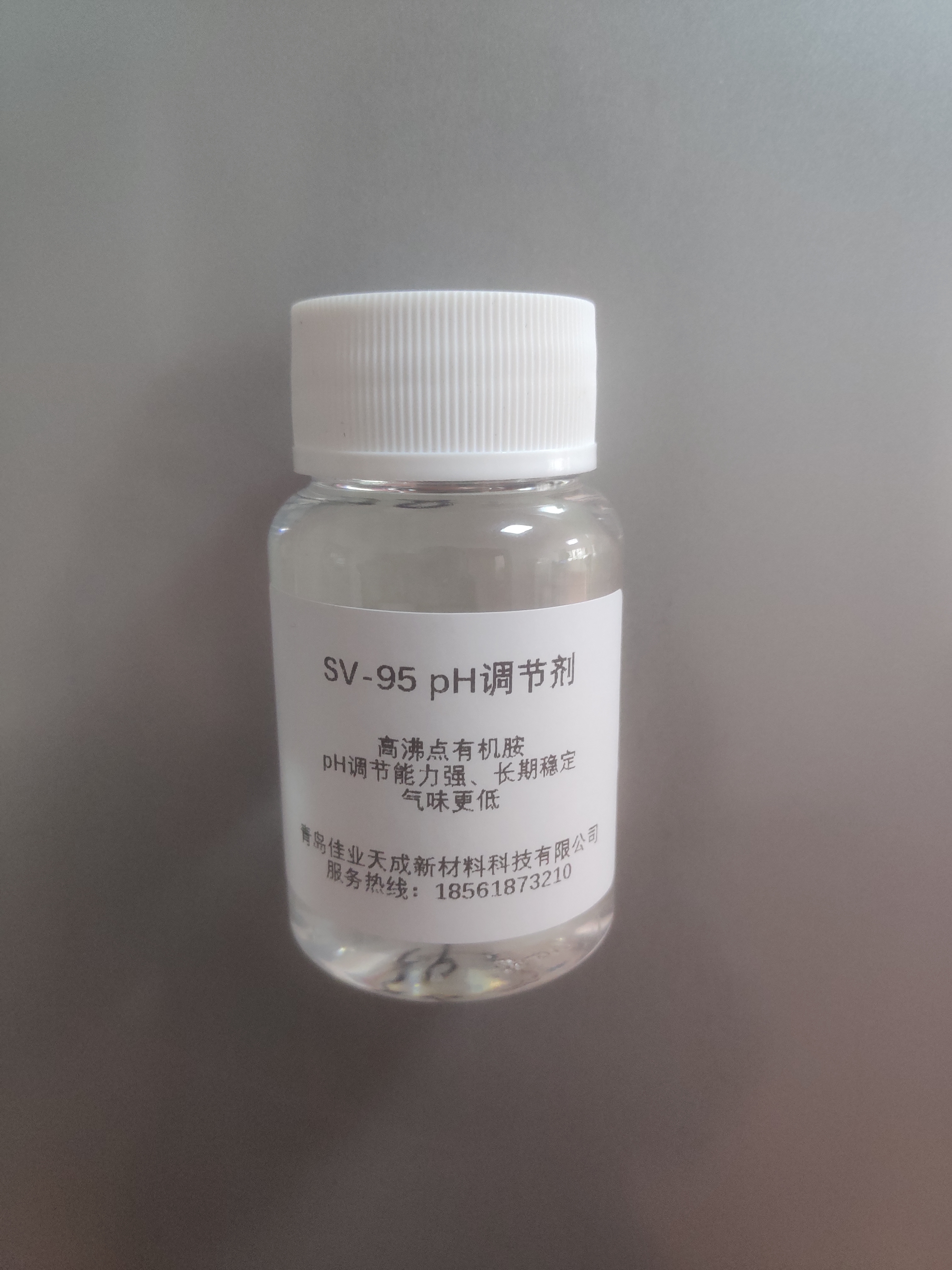 SV-95pH调节剂（沸点高、低气味、更稳定）