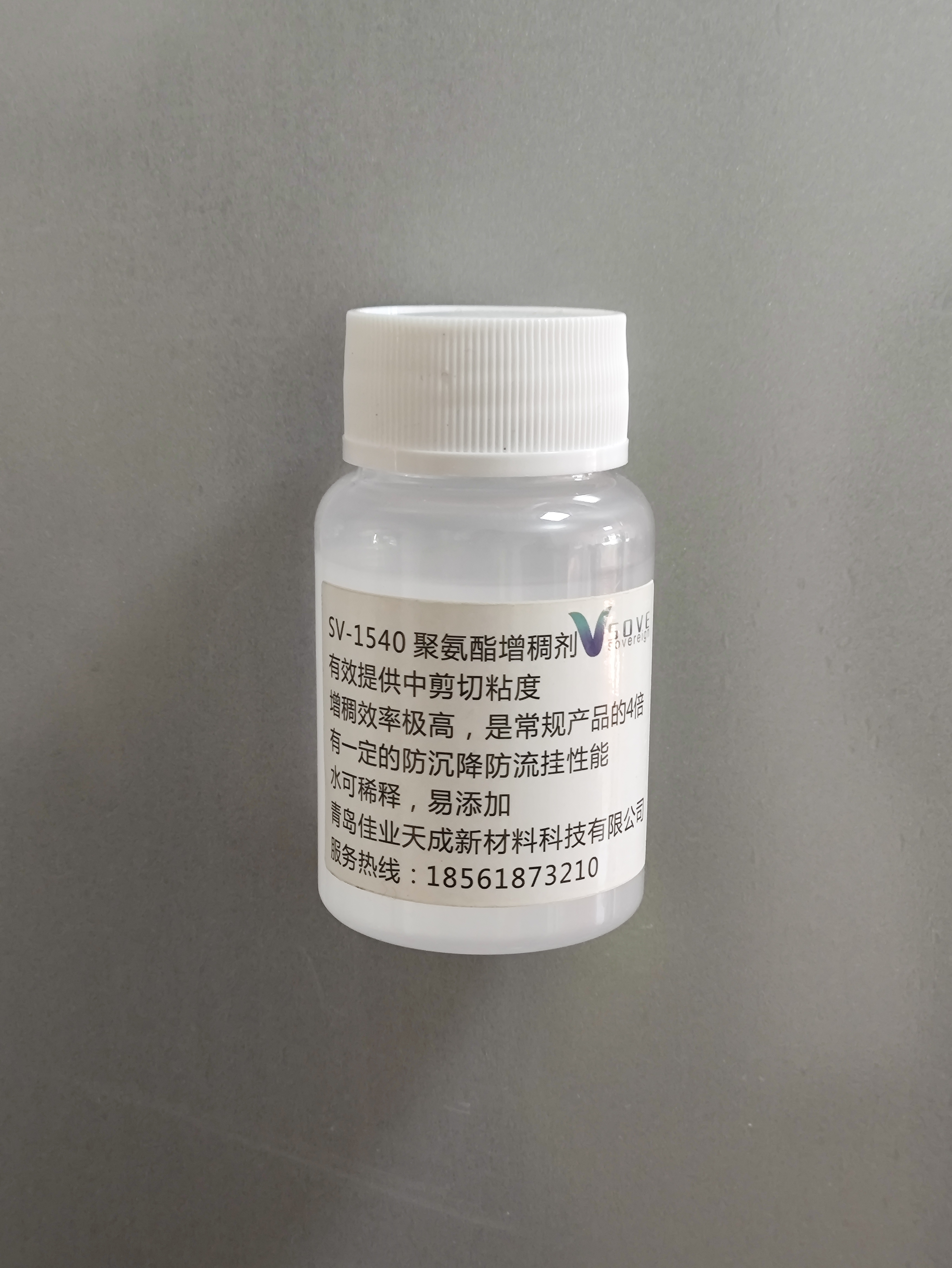 SV-1540（HEUR、中剪切、效率高、全能型）