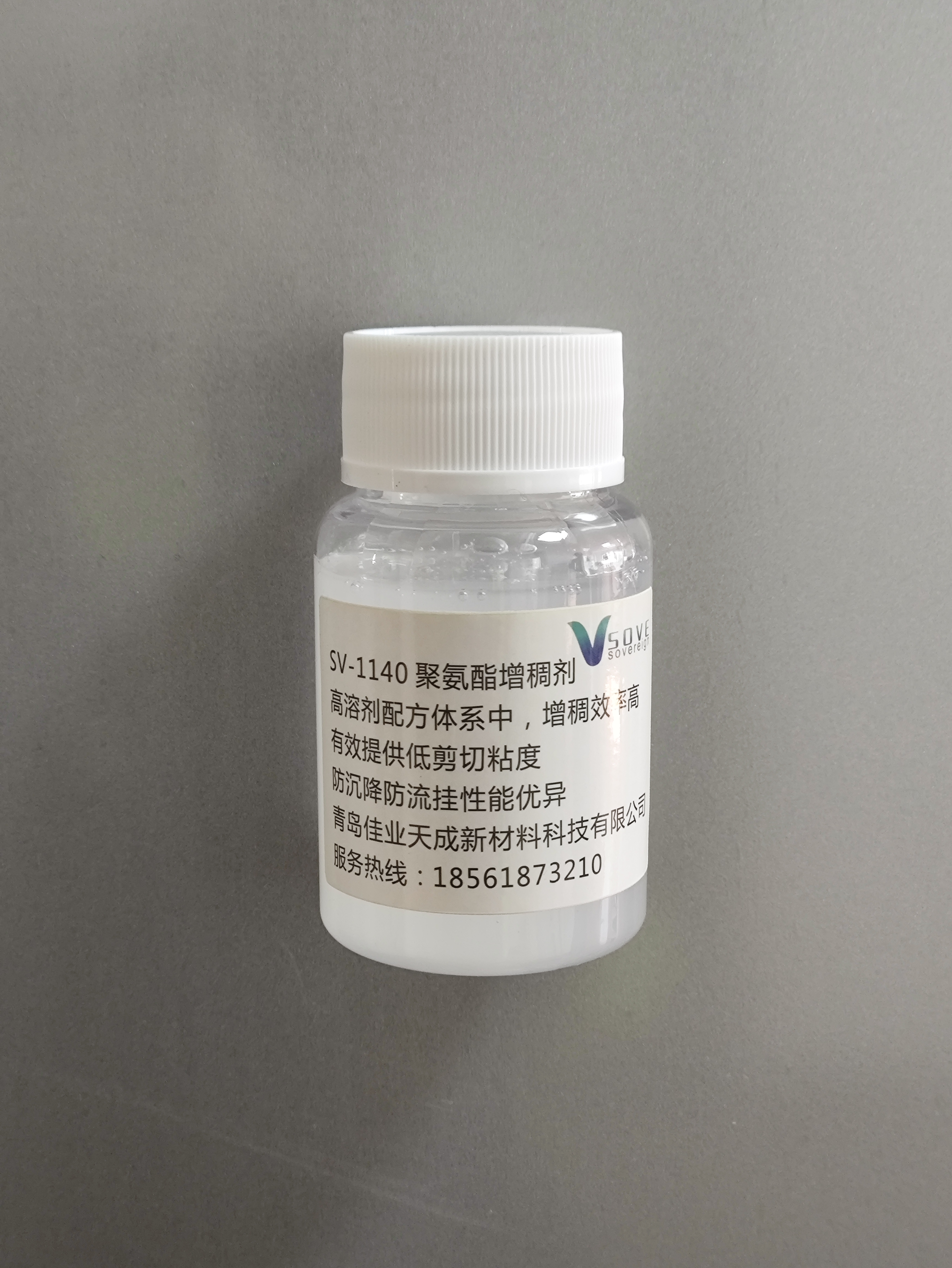 SV-1140（HEUR、低剪切、效率高、高溶剂体系有效）