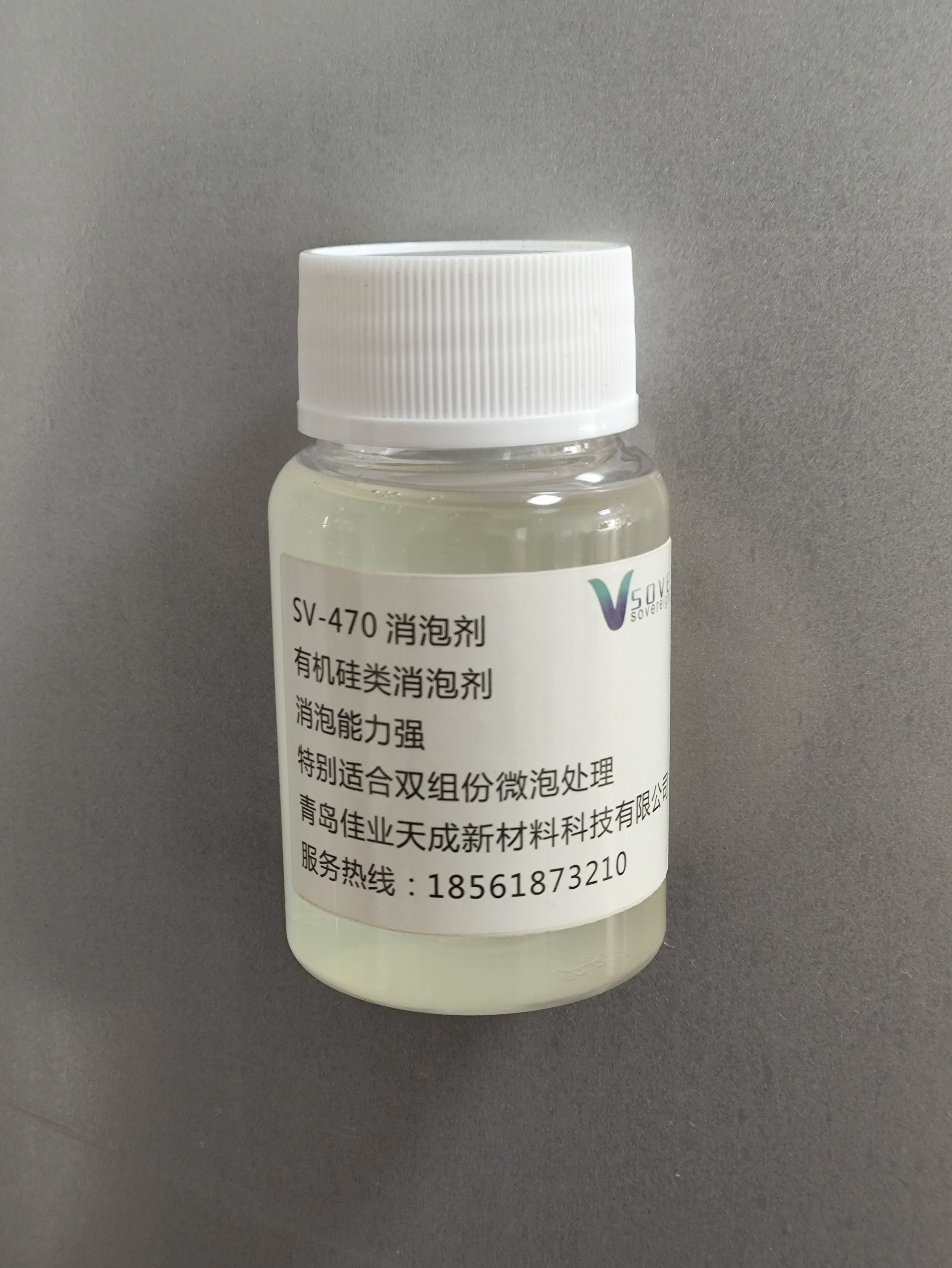 SV-470消泡剂（破泡、抑泡能力强）