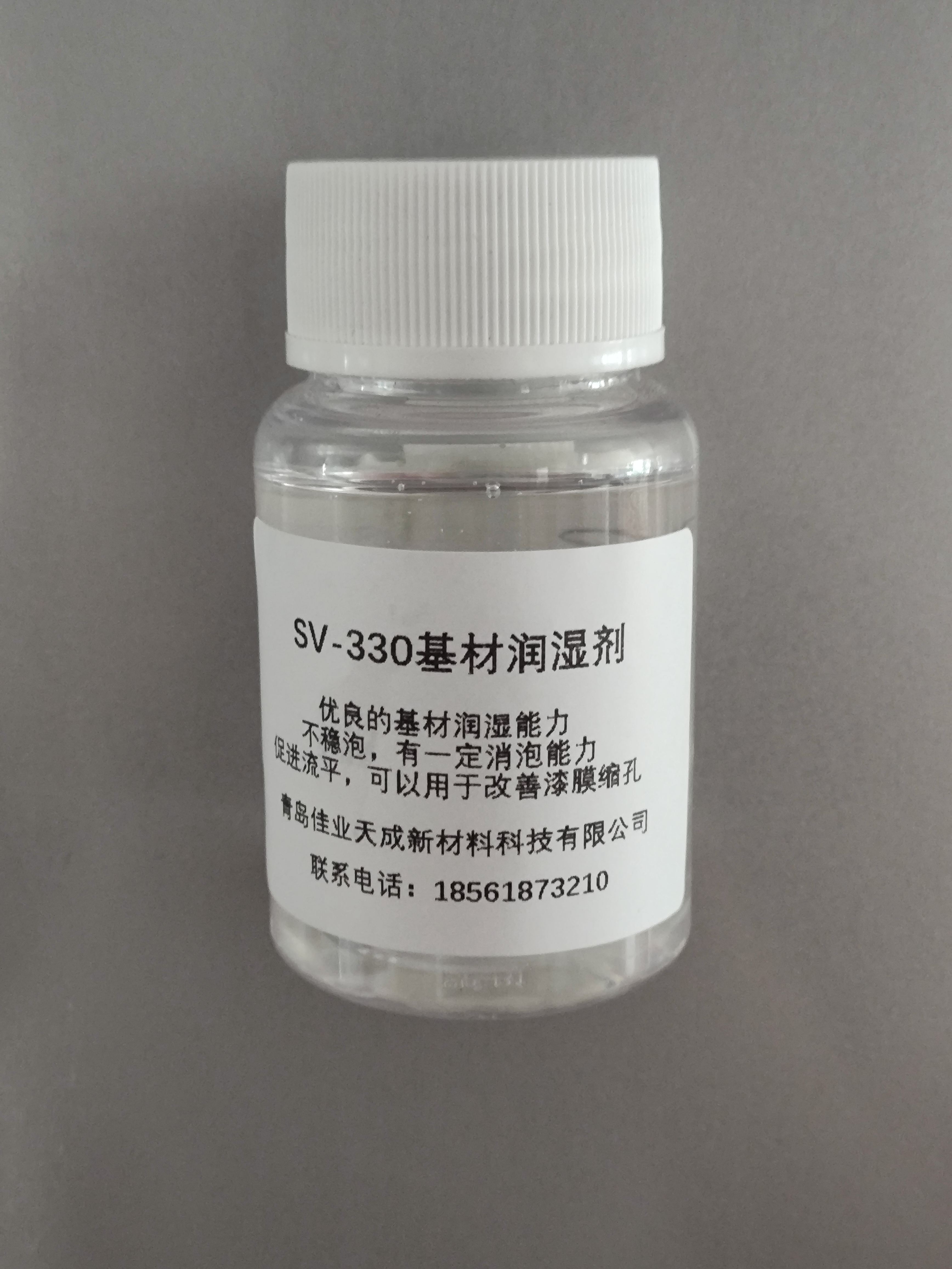 SV-330润湿剂（消泡性、润湿流平性）