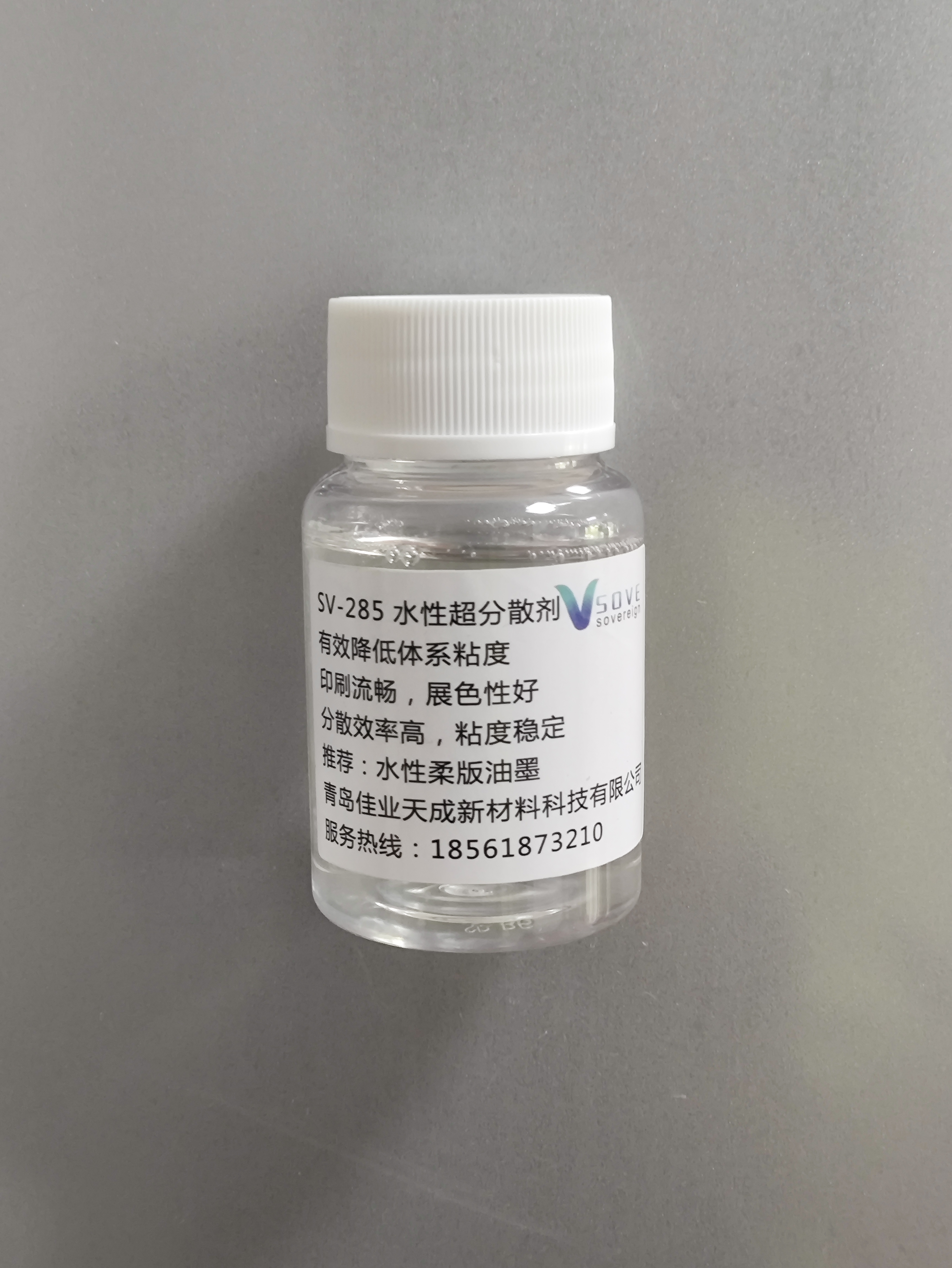 SV-285超分散剂（降粘好、展色性优异、通用性广、相容性好）