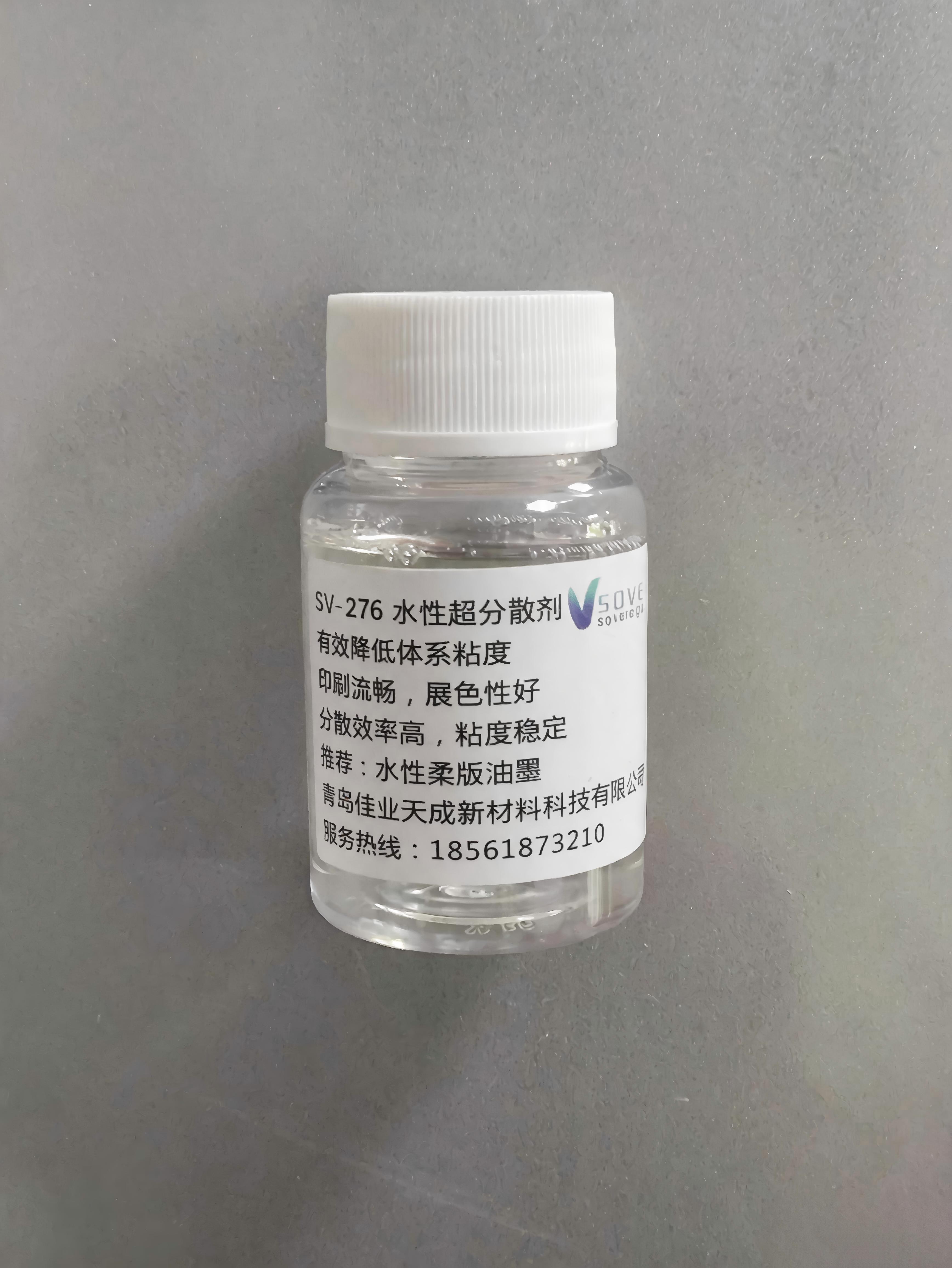 SV-276超分散剂（展色性优异、通用性广、稳定性好）