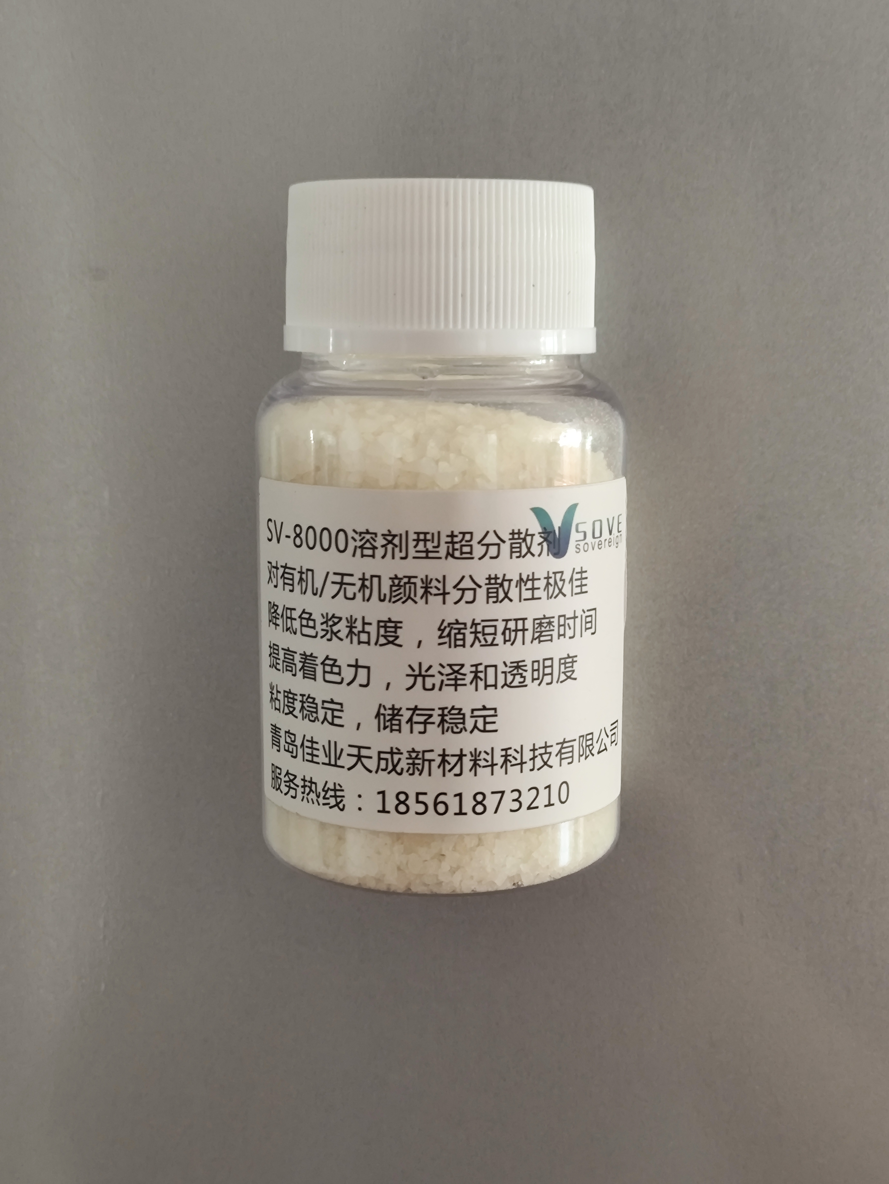 SV-8000溶剂型超分散剂